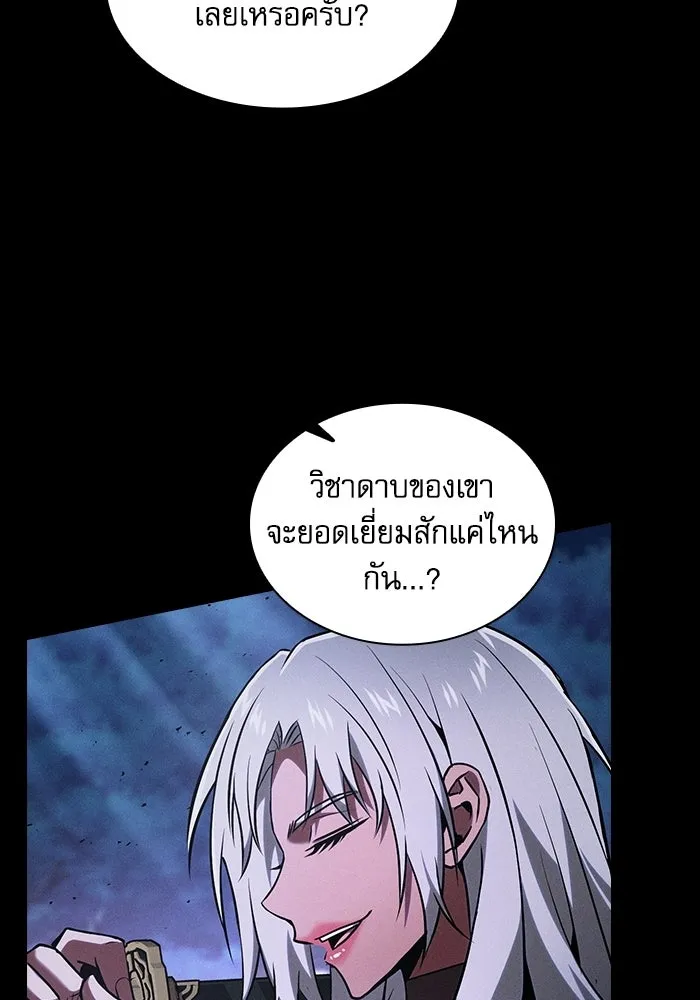 Academy’s Genius Swordmaster – นักดาบอัจฉริยะจากอะคาเดมี Chap 125 - Next Chap 126