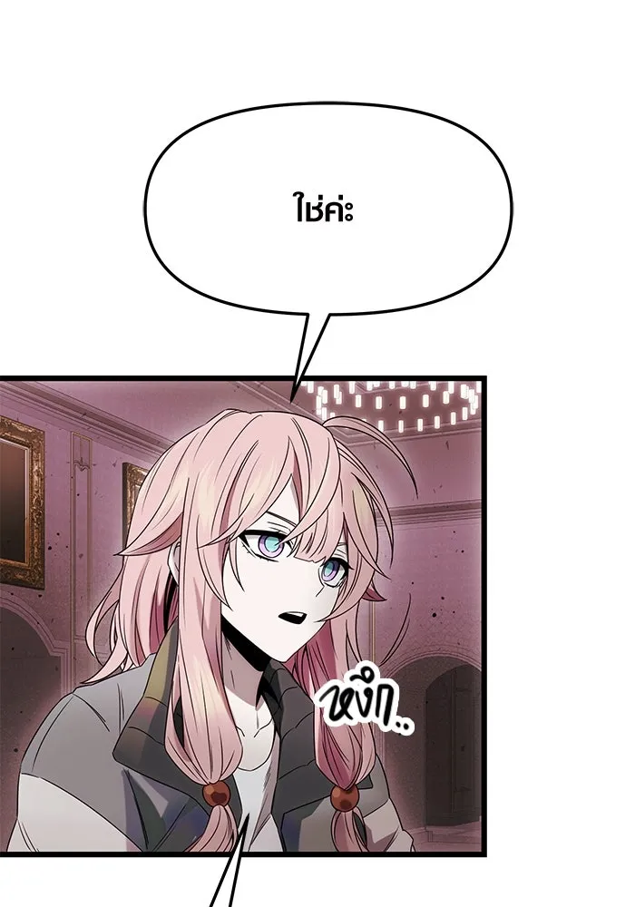 I Obtained a Mythic Item – พลิกชะตาคว้าไอเทมระดับเทพ Chap 44 - Next Chap 45