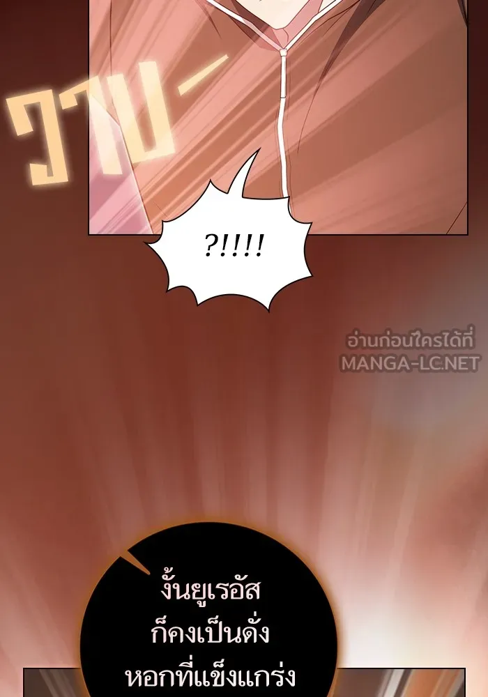 The Tutorial Tower of the Advanced Player – ผู้เล่นขั้นเทพแห่งหอคอยฝึกสอน Chap 172 - Next Chap 173