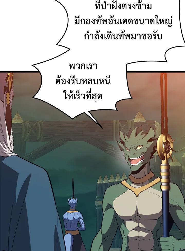 Seoul Station’s Necromancer Chap 91 - Next Chap 92