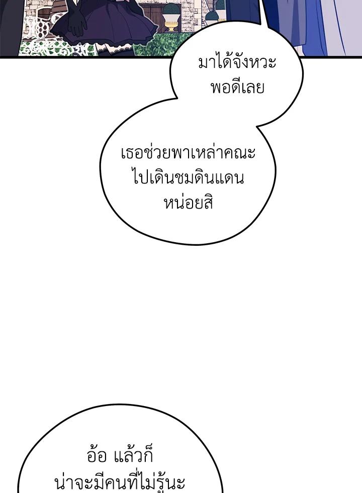 Seoul Station’s Necromancer Chap 88 - Next Chap 89