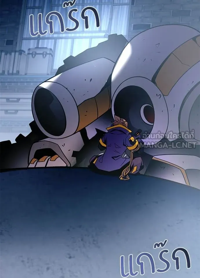 Villain To Kill Chap 220 - Next Chap 221