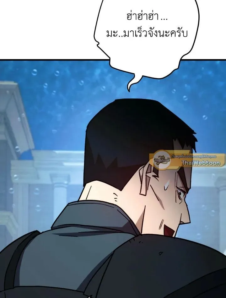 The Hero Returns Chap 71 - Next Chap 72