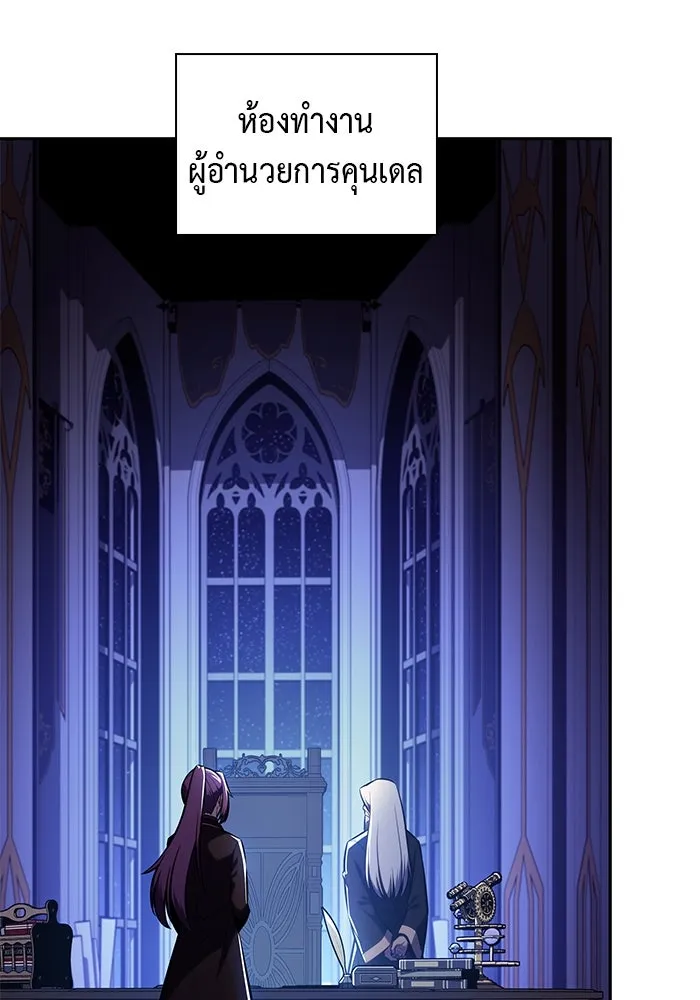 The Regressed Son of a Duke is an Assassin – ลูกชายคนเล็กของดยุกคือมือสังหาร Chap 78 - Next Chap 79