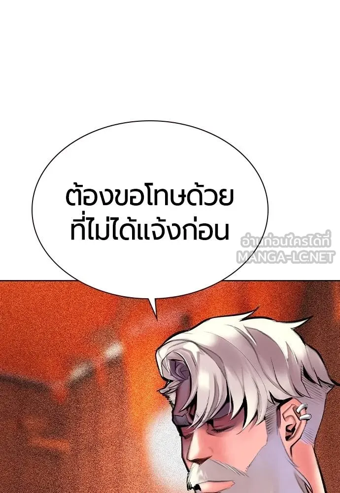 Jungle Juice Chap 123 - Next Chap 124