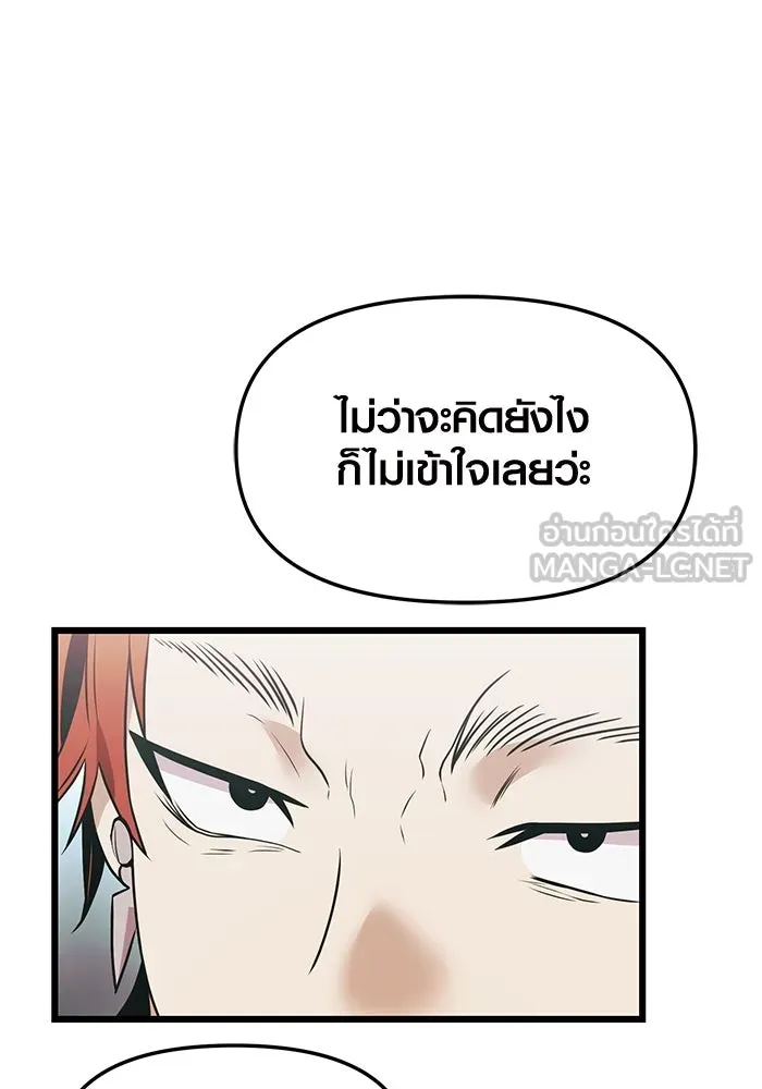 I Obtained a Mythic Item – พลิกชะตาคว้าไอเทมระดับเทพ Chap 33 - Next Chap 34