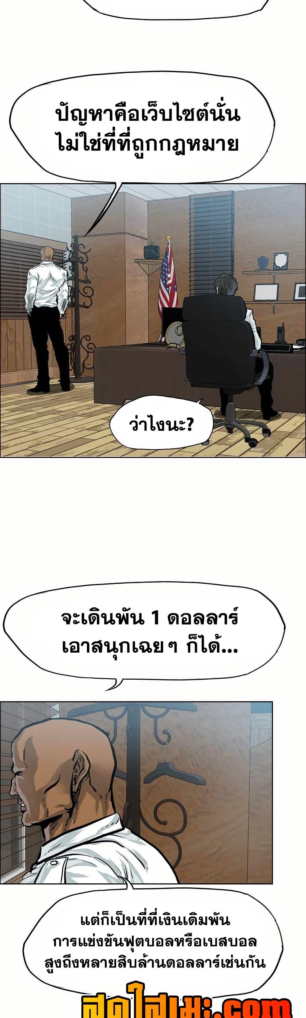 Boss in School Chap 144 - Next Chap 145