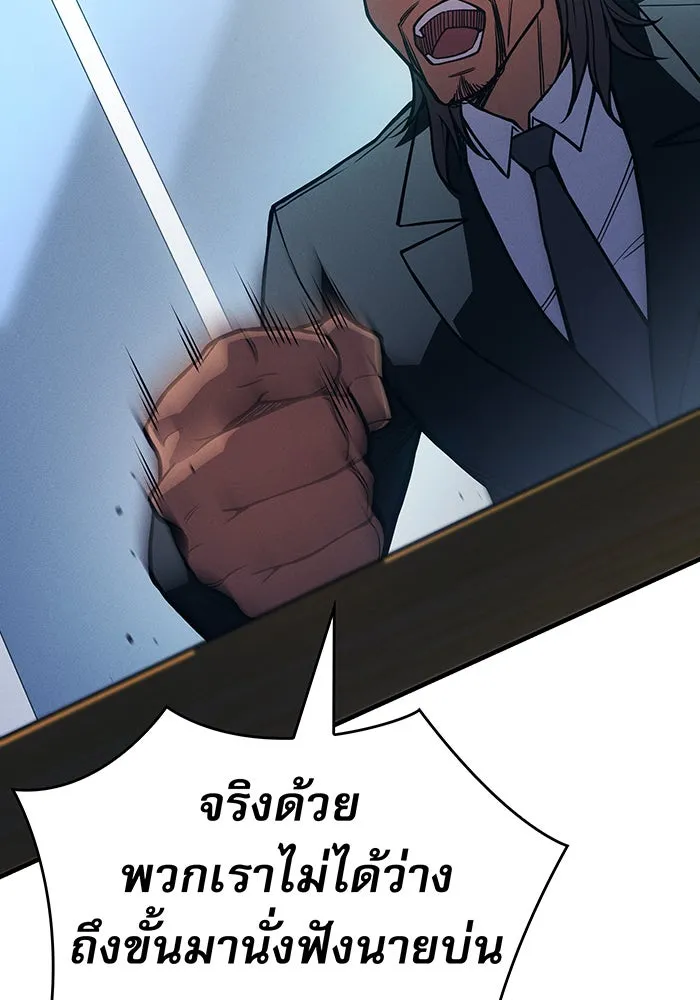 Regressing With the King’s Power – เกิดใหม่พร้อมพลังแห่งราชัน Chap 92 - Next Chap 93