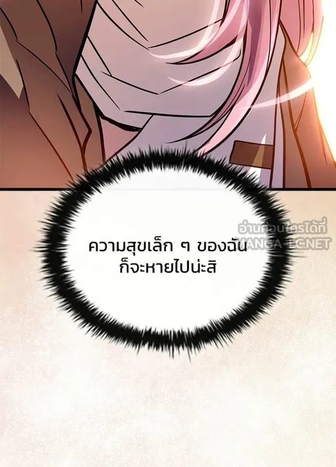 Villain To Kill Chap 216 - Next Chap 217