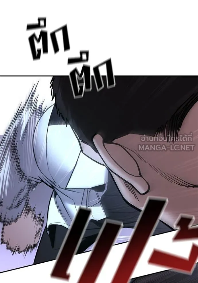 The Bully in Charge Chap 175 - Next Chap 176