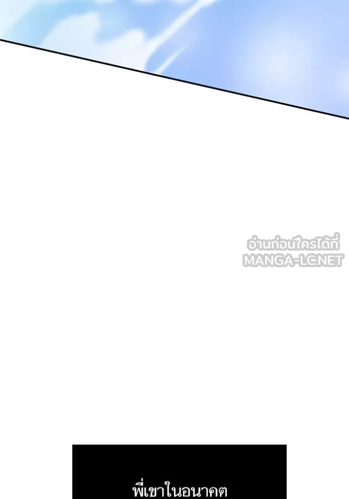 Return to Player Chap 197 - Next Chap 198
