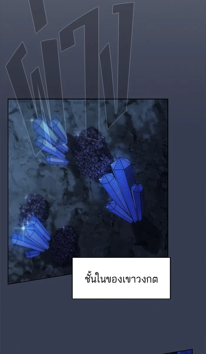 The Tutorial Tower of the Advanced Player – ผู้เล่นขั้นเทพแห่งหอคอยฝึกสอน Chap 80 - Next Chap 81