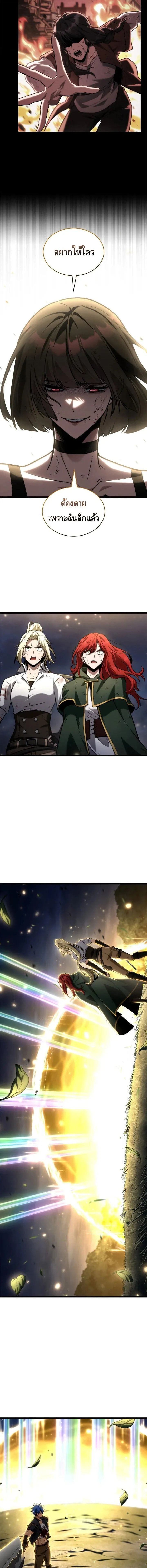 Infinite Mage Chap 140 - Next Chap 141