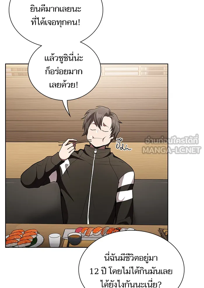 The Tutorial Tower of the Advanced Player – ผู้เล่นขั้นเทพแห่งหอคอยฝึกสอน Chap 7 - Next Chap 8