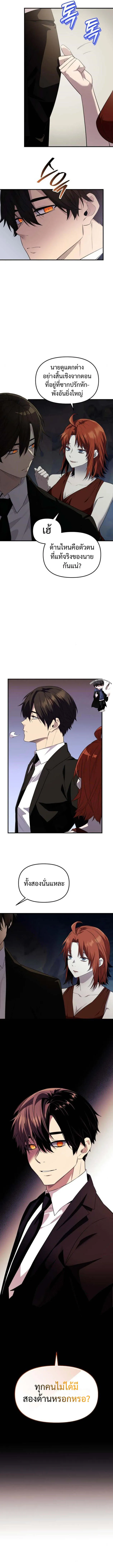 I Obtained a Mythic Item – พลิกชะตาคว้าไอเทมระดับเทพ Chap 133 - Next Chap 134