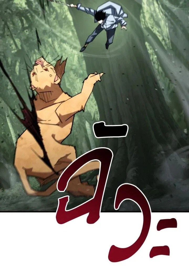 The Hero Returns Chap 86 - Next Chap 87