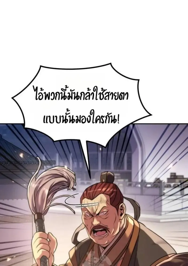 Chronicles of the Demon Faction Chap 146 - Next Chap 147