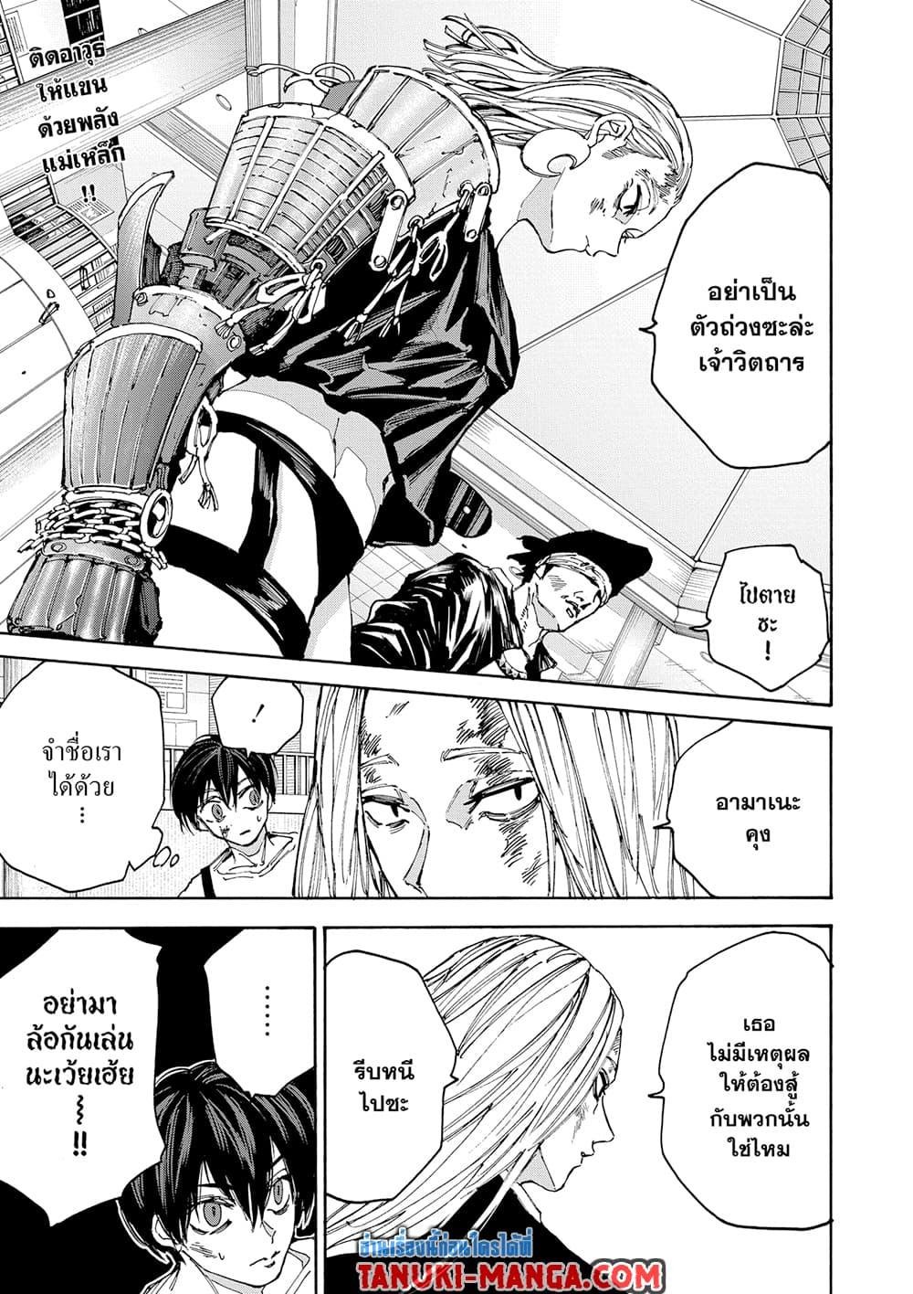 Sakamoto Days Chap 160 - Next Chap 161