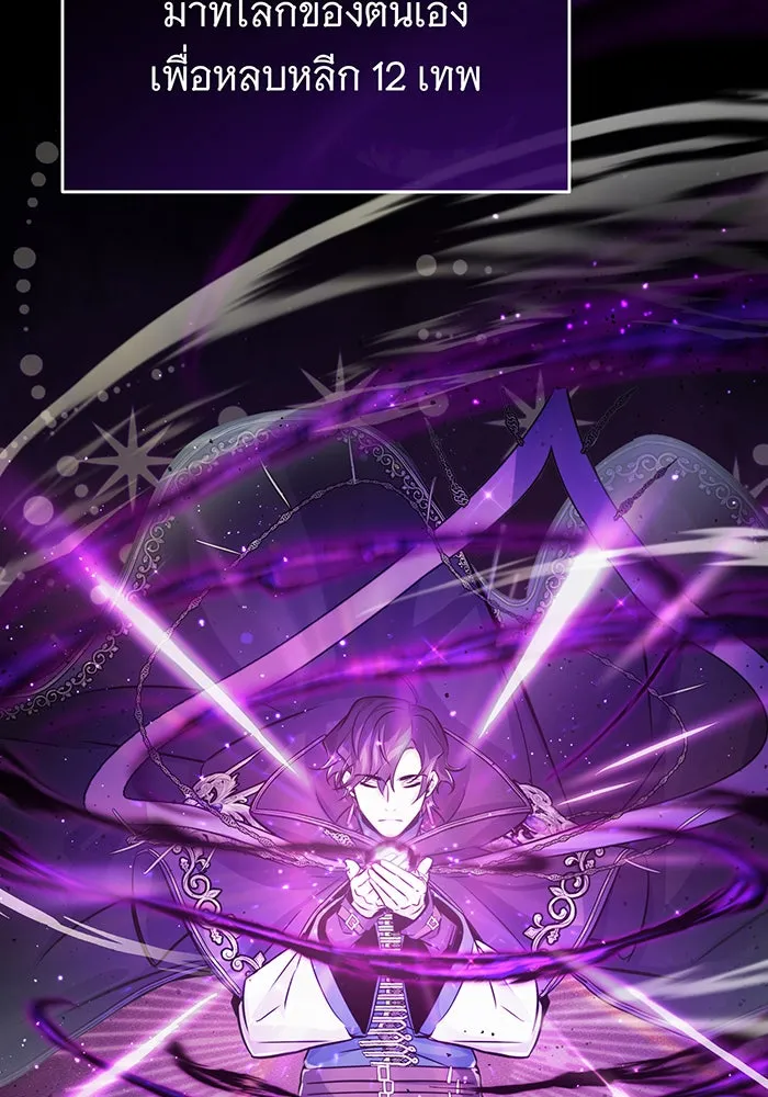 The Dark Magician Transmigrates After 66666 Years – จอมเวทเกิดใหม่ในรอบ 66666 ปี Chap 70 - Next Chap 71