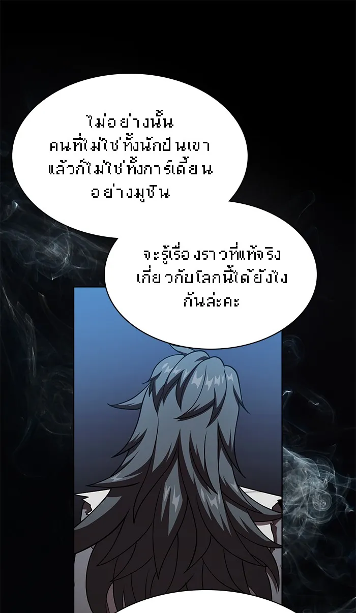 The Tutorial Tower of the Advanced Player – ผู้เล่นขั้นเทพแห่งหอคอยฝึกสอน Chap 63 - Next Chap 64