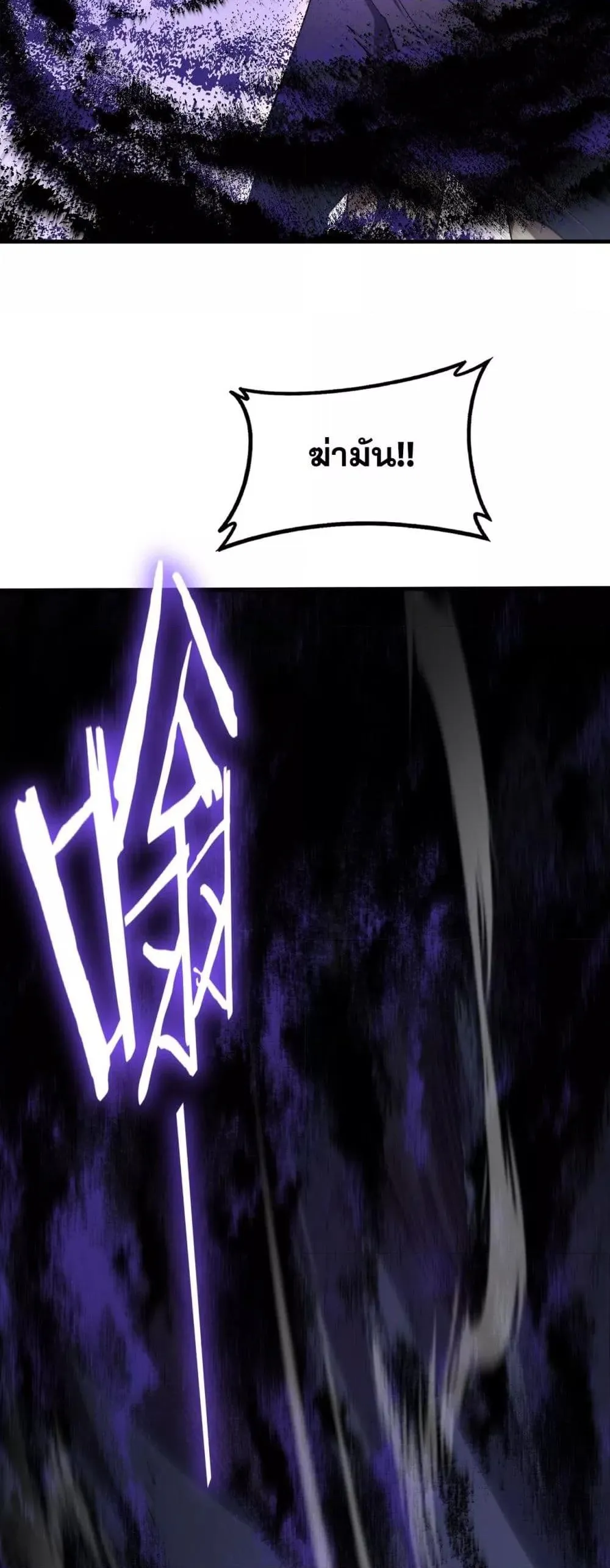 Overlord of Insects Chap 75 - Next Chap 76