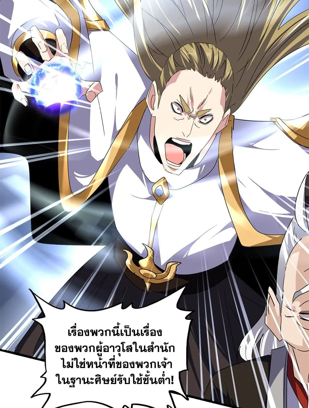 Magic Emperor Chap 781 - Next Chap 782