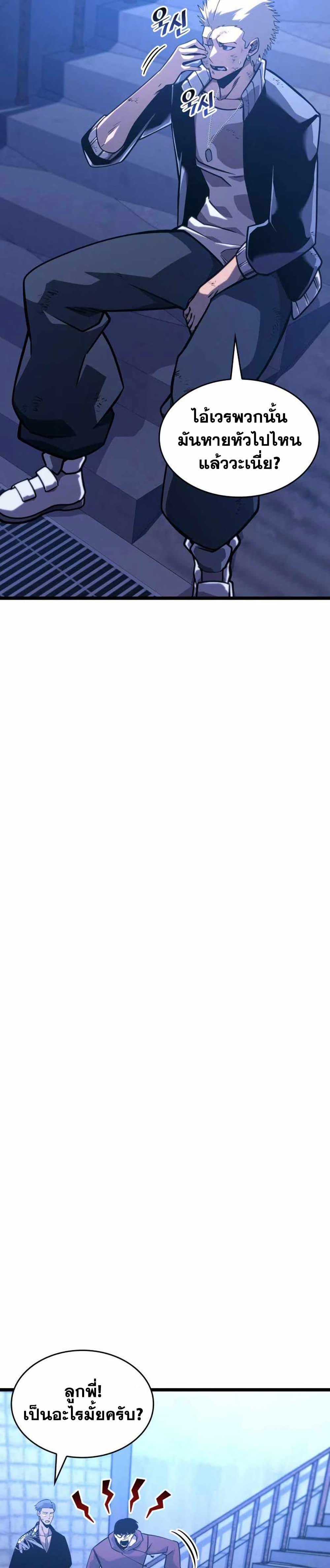 Return of the SSS-Class Ranker Chap 157 - Next Chap 158