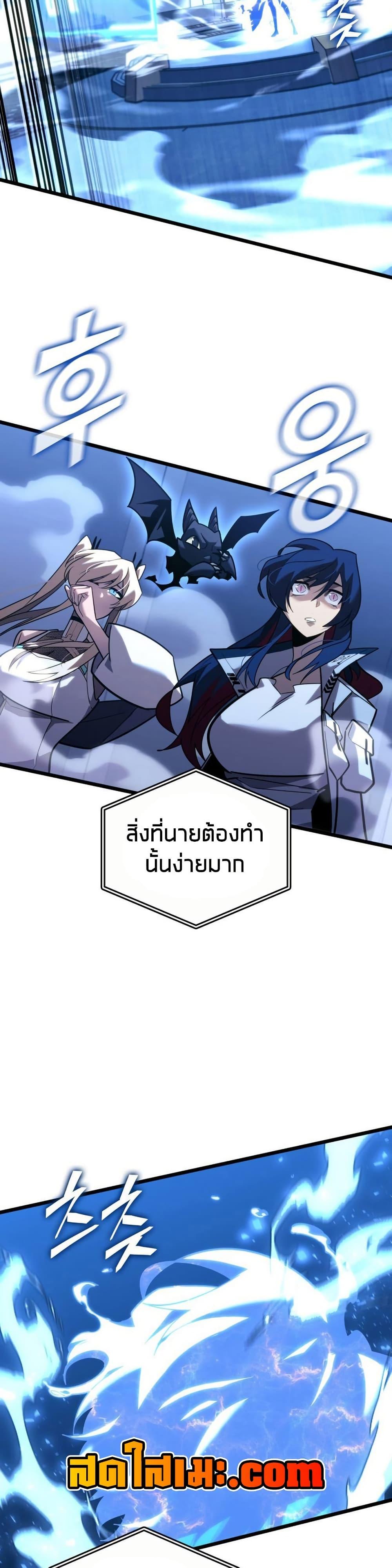 Return of the SSS-Class Ranker Chap 164 - Next Chap 165