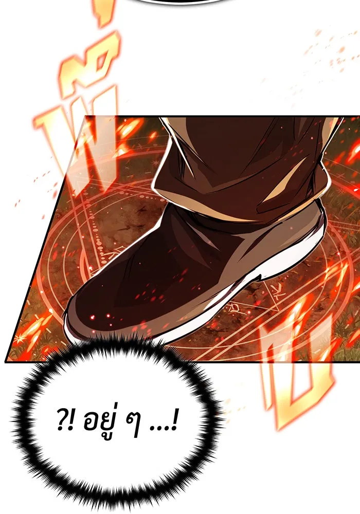 The Dark Magician Transmigrates After 66666 Years – จอมเวทเกิดใหม่ในรอบ 66666 ปี Chap 94 - Next Chap 95