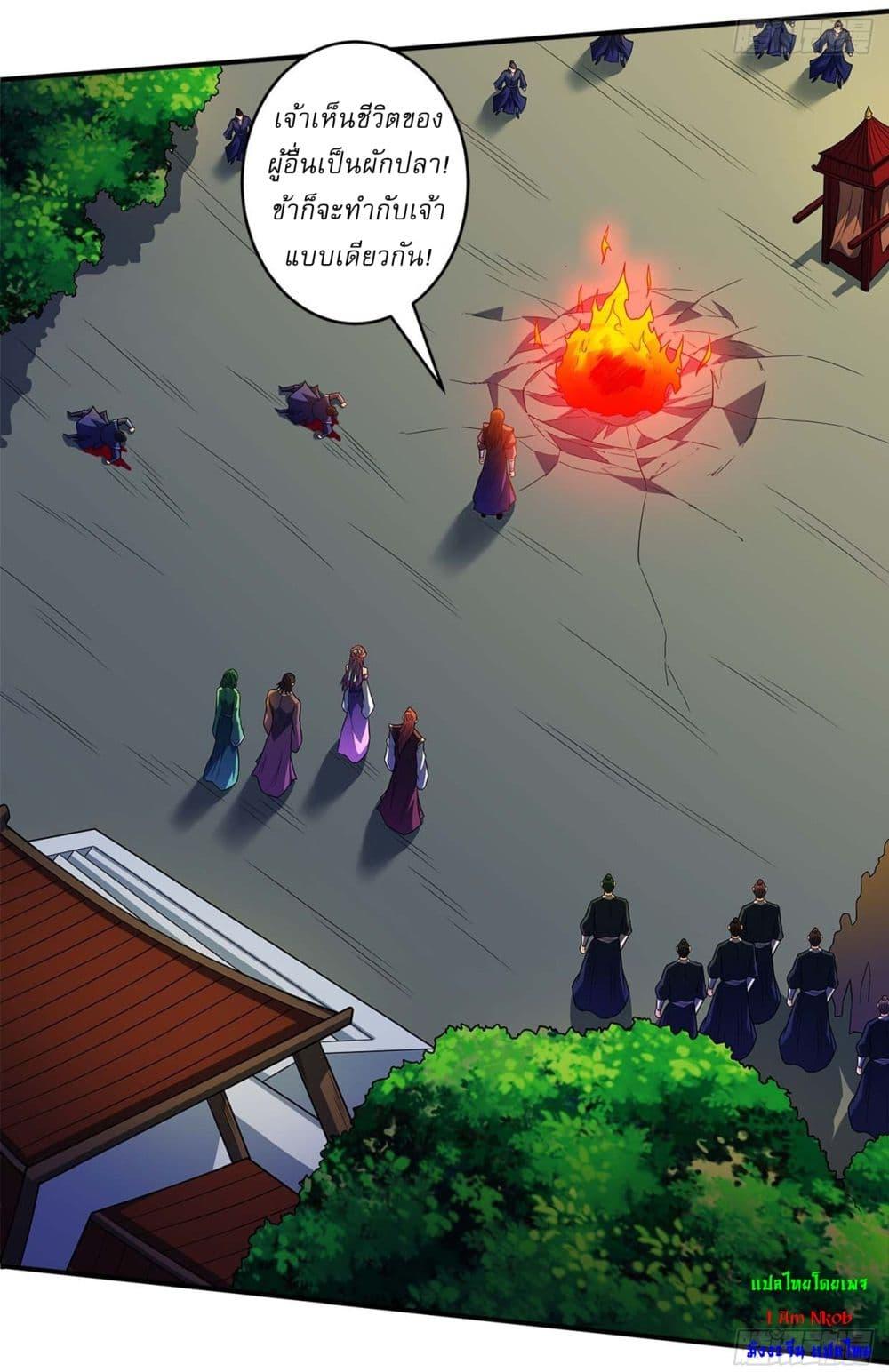 God of Martial Arts Chap 678 - Next Chap 679