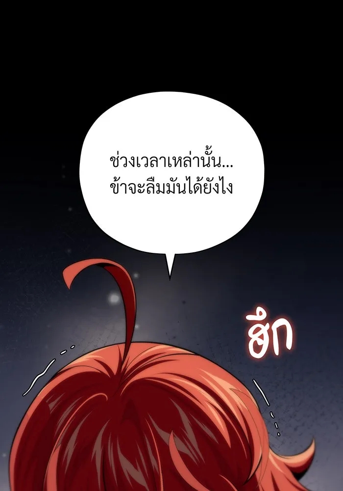 The Dark Magician Transmigrates After 66666 Years – จอมเวทเกิดใหม่ในรอบ 66666 ปี Chap 130 - Next Chap 131