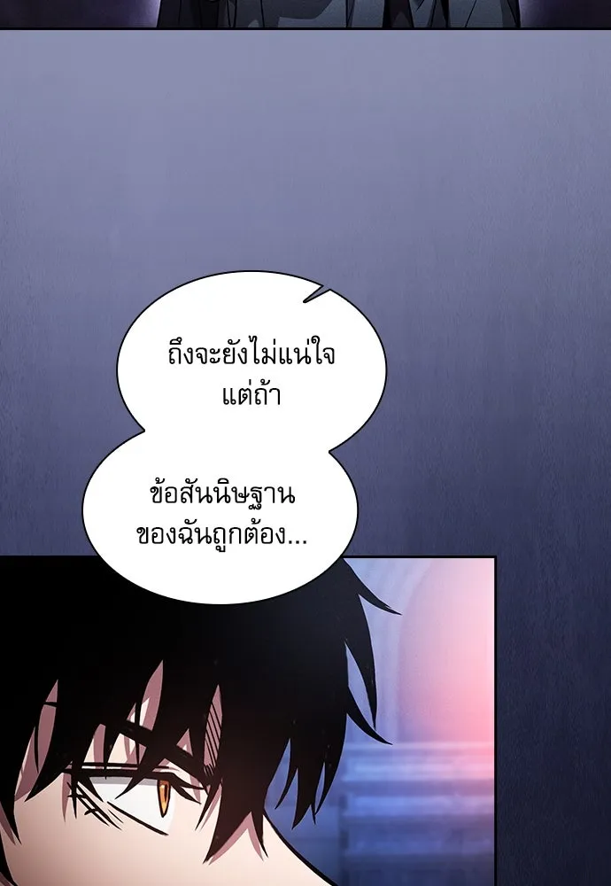 Academy’s Genius Swordmaster – นักดาบอัจฉริยะจากอะคาเดมี Chap 73 - Next Chap 74