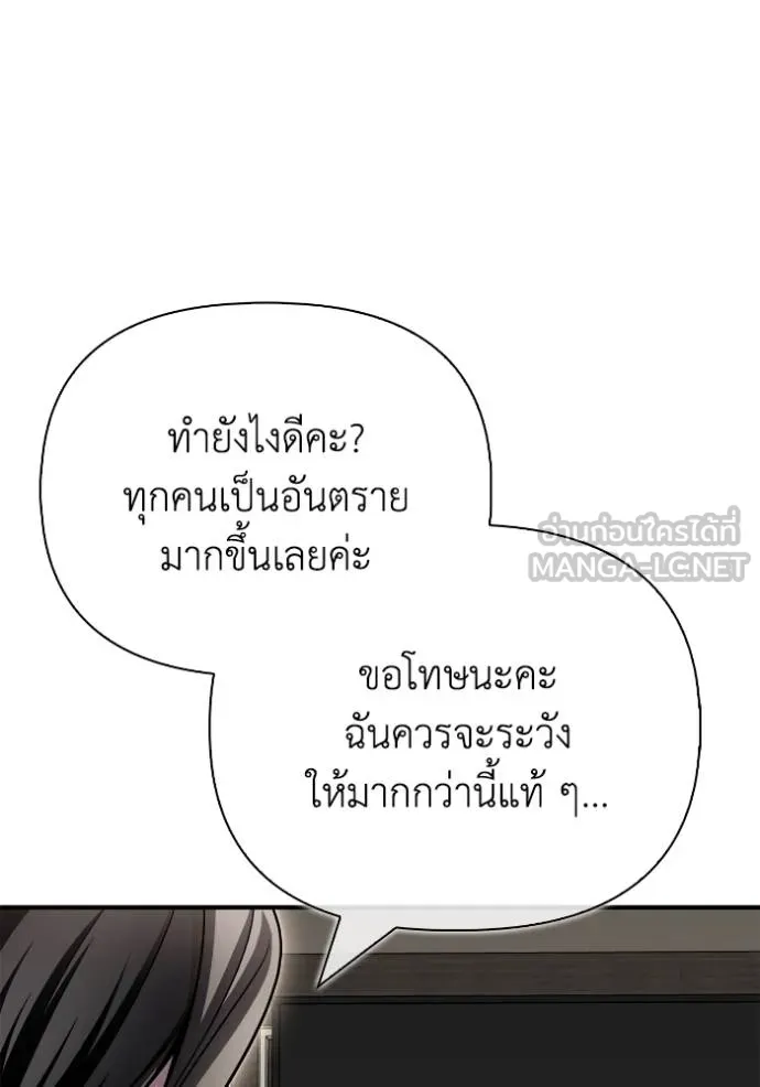 Superhuman Battlefield Chap 141 - Next Chap 142