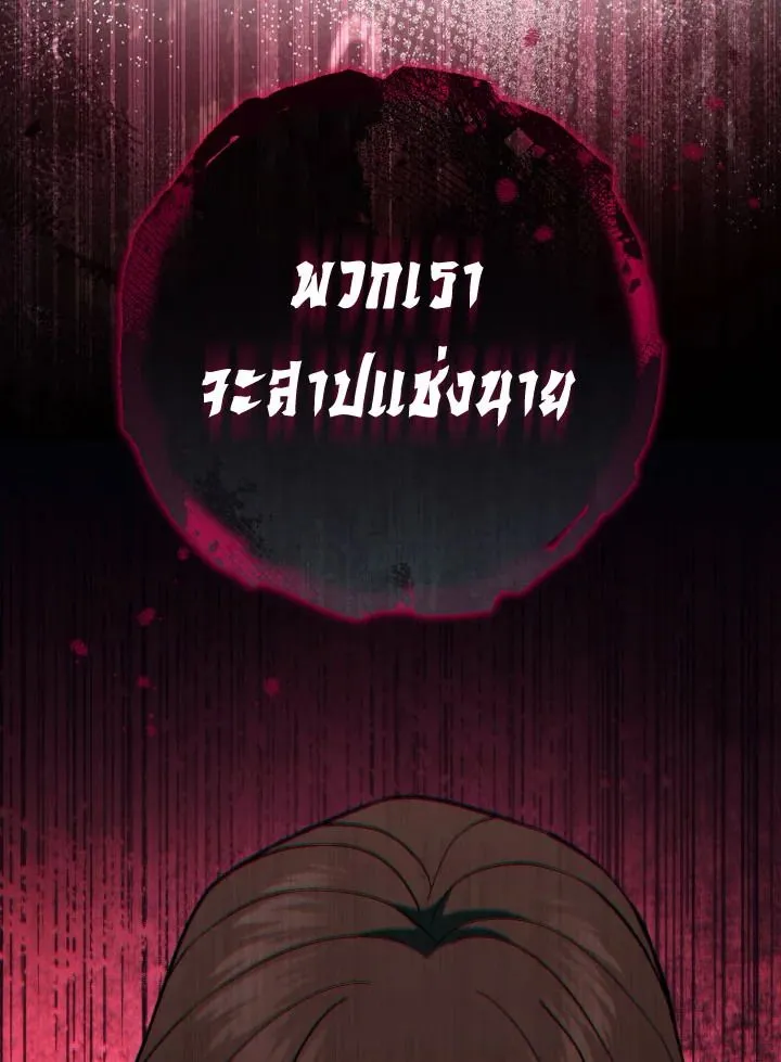 The Hero Returns Chap 102 - Next Chap 103