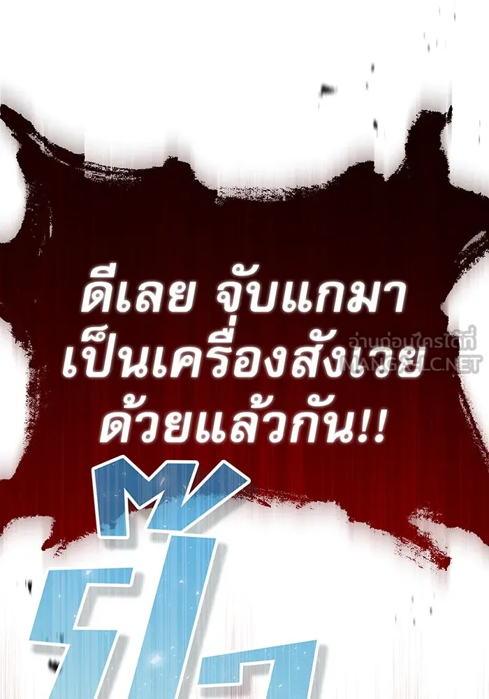 The Dark Magician Transmigrates After 66666 Years – จอมเวทเกิดใหม่ในรอบ 66666 ปี Chap 23 - Next Chap 24