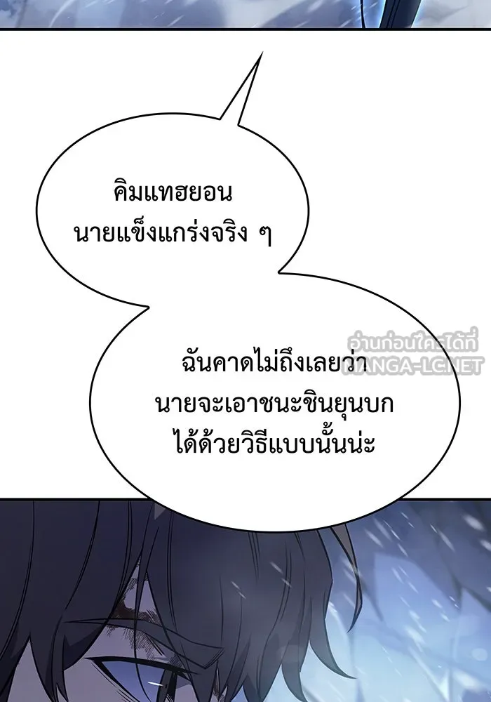 Regressing With the King’s Power – เกิดใหม่พร้อมพลังแห่งราชัน Chap 17 - Next Chap 18