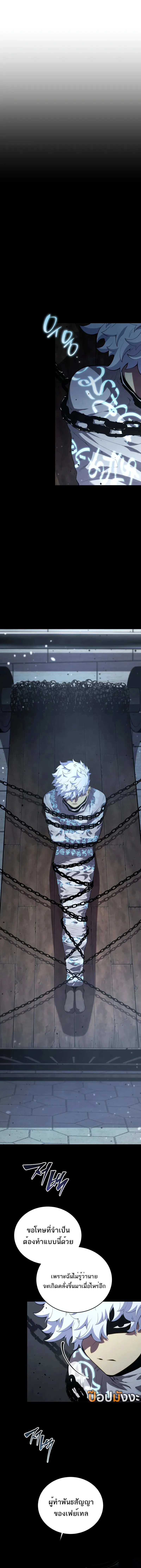 Swordmaster’s Youngest Son Chap 161 - Next Chap 162