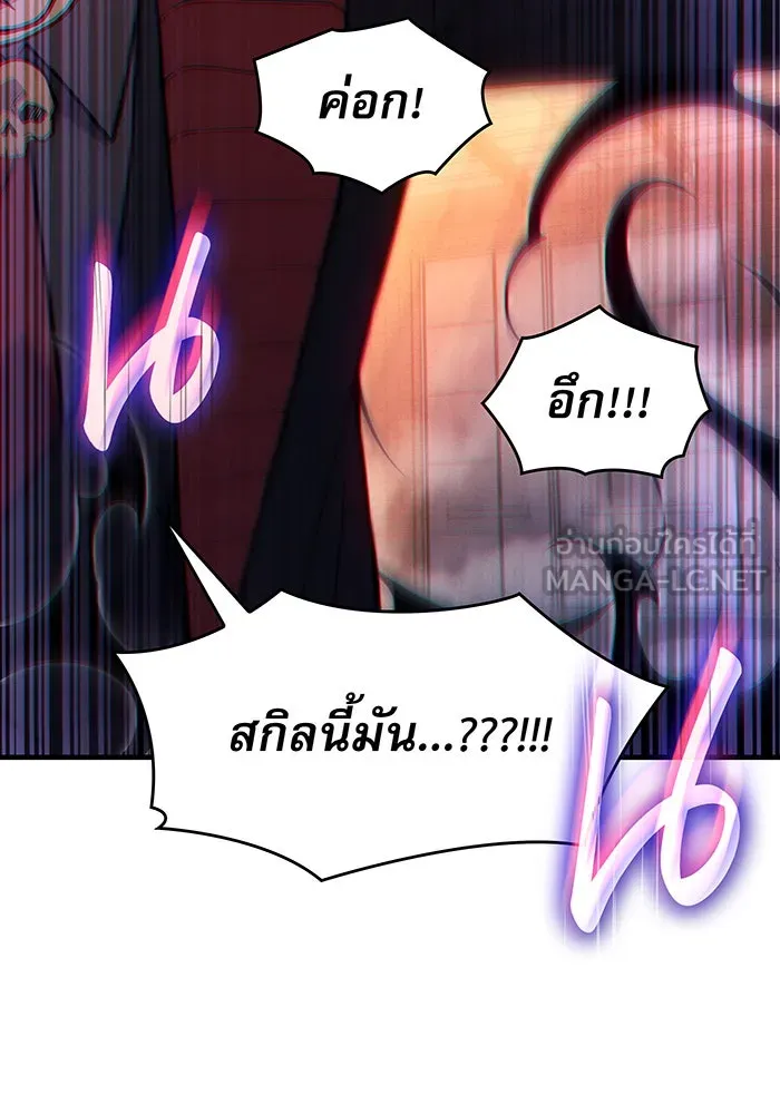 Regressing With the King’s Power – เกิดใหม่พร้อมพลังแห่งราชัน Chap 105 - Next Chap 106