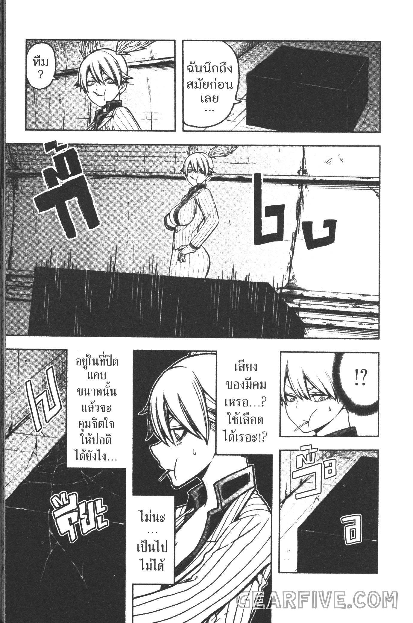 Tougen Anki Chap 28 - Next Chap 29