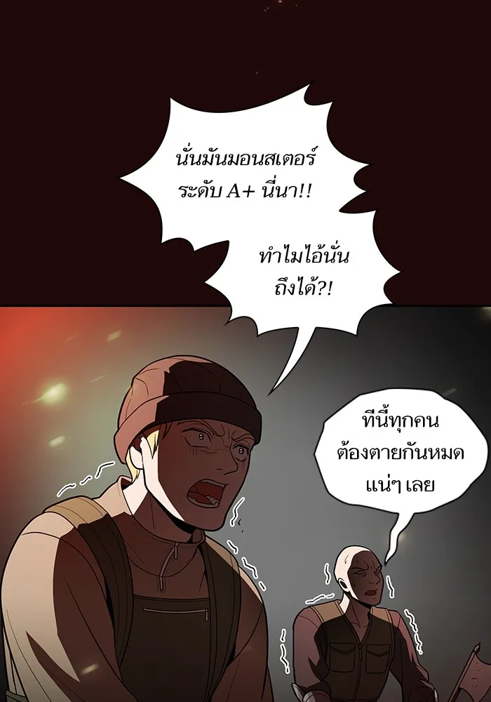 The Tutorial Tower of the Advanced Player – ผู้เล่นขั้นเทพแห่งหอคอยฝึกสอน Chap 20 - Next Chap 21