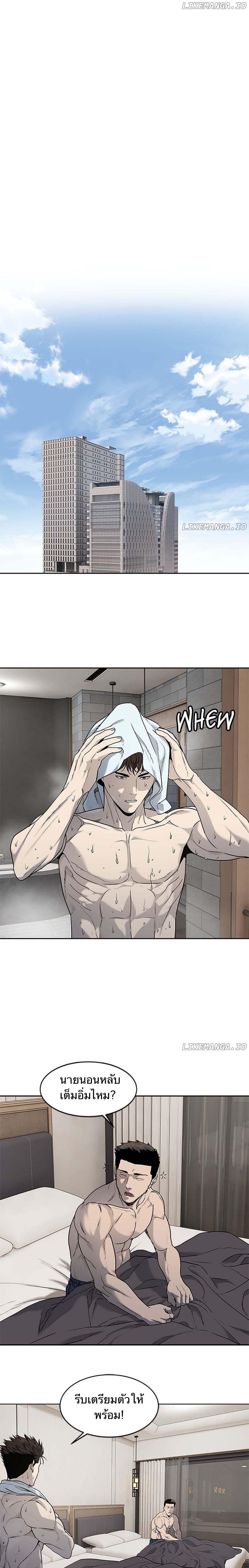 God of Blackfield Chap 197 - Next Chap 198