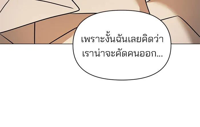 The Academy Is Doomed Chap 73 - Next Chap 74