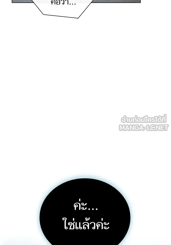 The Tutorial Tower of the Advanced Player – ผู้เล่นขั้นเทพแห่งหอคอยฝึกสอน Chap 209 - Next Chap 210