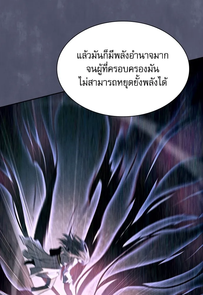 Academy’s Genius Swordmaster – นักดาบอัจฉริยะจากอะคาเดมี Chap 73 - Next Chap 74