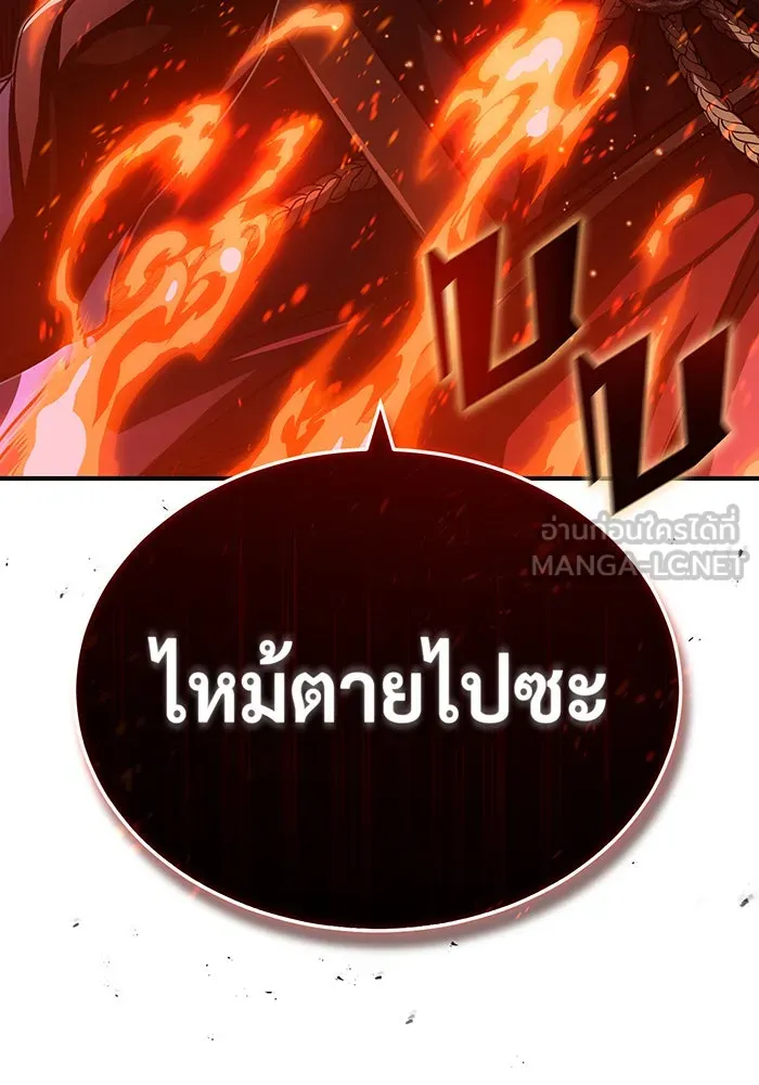 The Dark Magician Transmigrates After 66666 Years – จอมเวทเกิดใหม่ในรอบ 66666 ปี Chap 85 - Next Chap 86