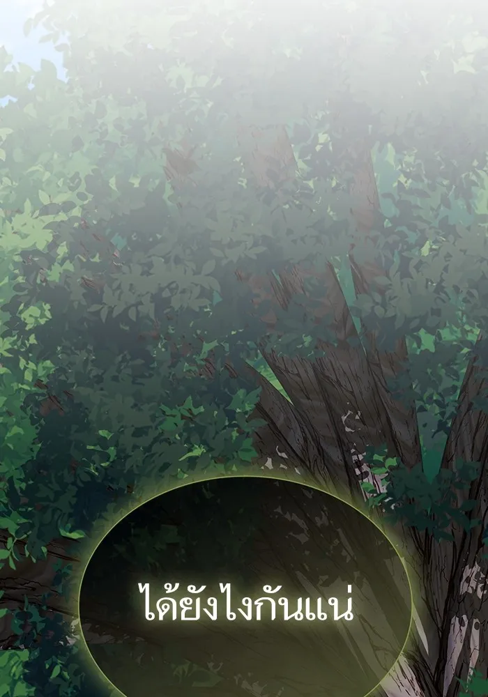 The Tutorial Tower of the Advanced Player – ผู้เล่นขั้นเทพแห่งหอคอยฝึกสอน Chap 207 - Next Chap 208