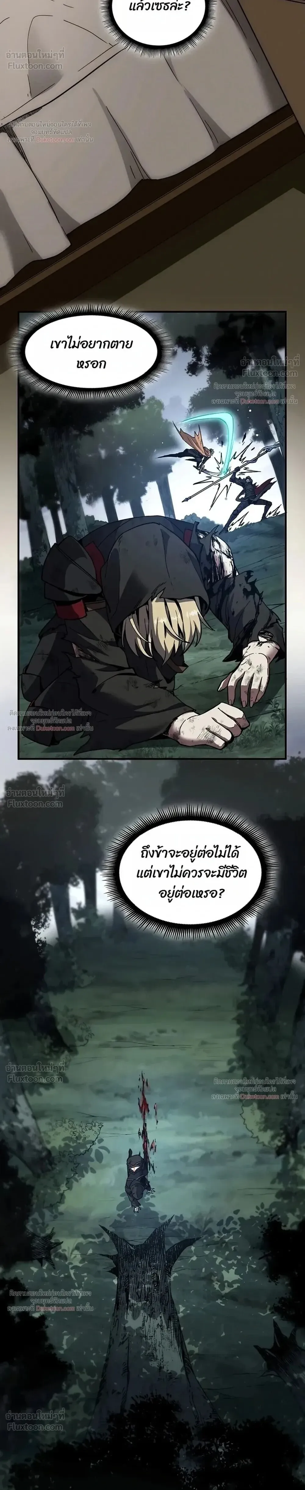 The Beginning After The End Chap 243 - Next Chap 244