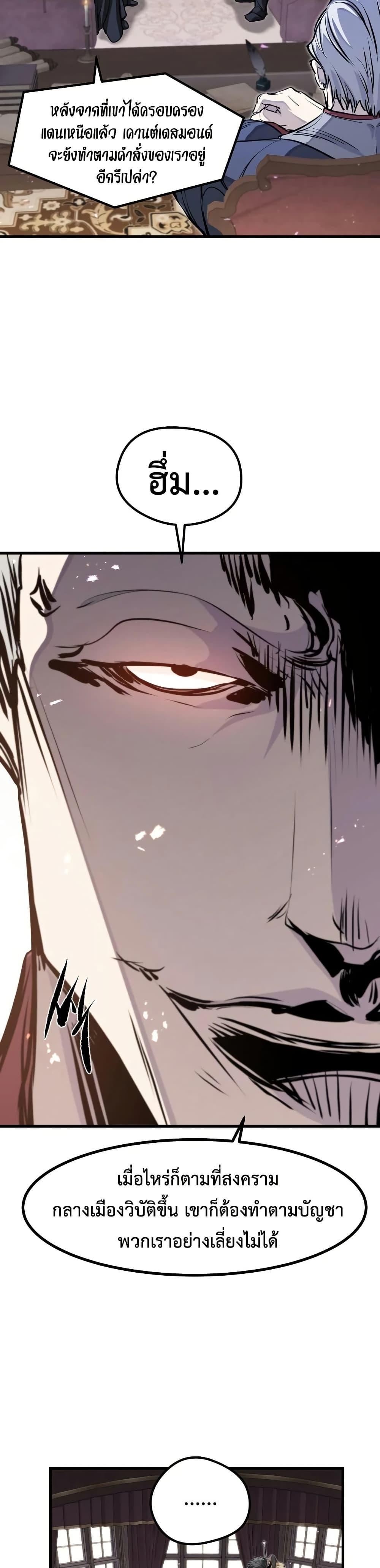The Regressed Mercenary’s Machinations Chap 81 - Next Chap 82