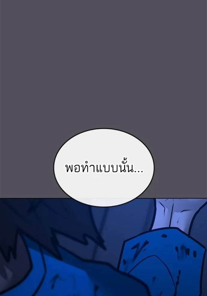 Reality Quest Chap 142 - Next Chap 143