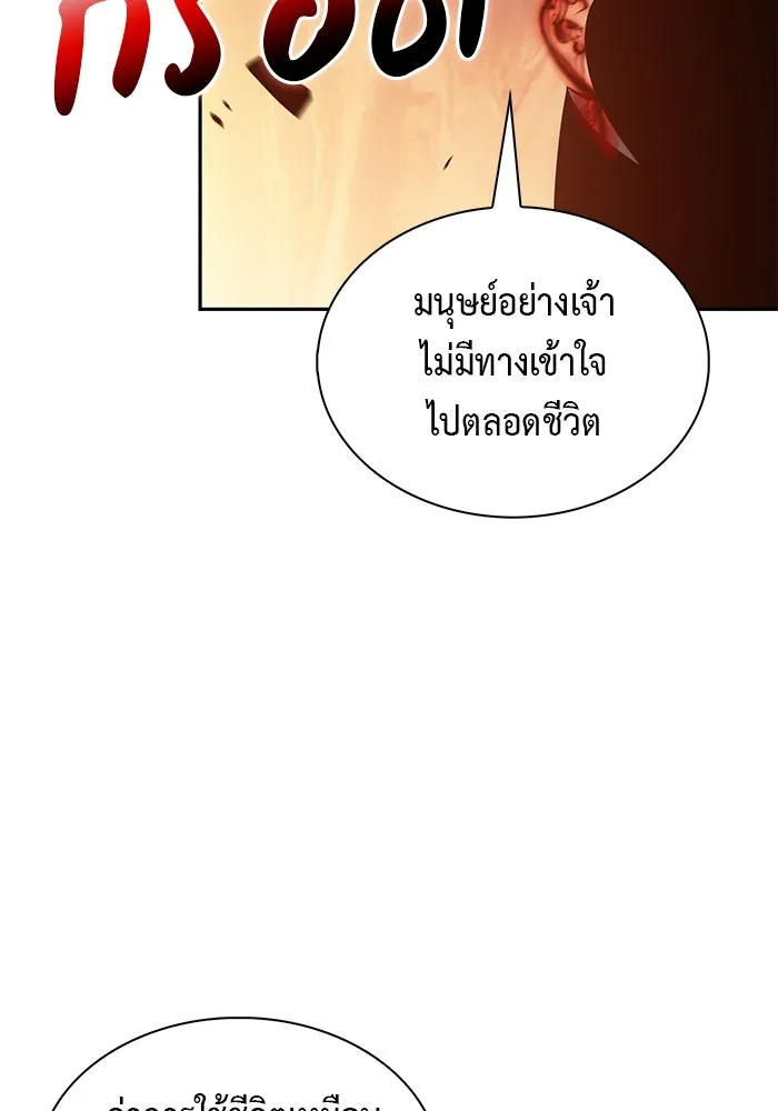 The Regressed Son of a Duke is an Assassin – ลูกชายคนเล็กของดยุกคือมือสังหาร Chap 81 - Next Chap 82